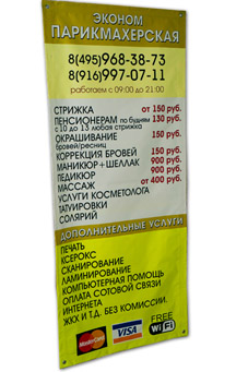 баннер